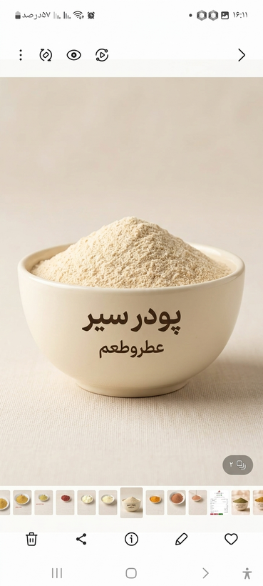 پودر سیر