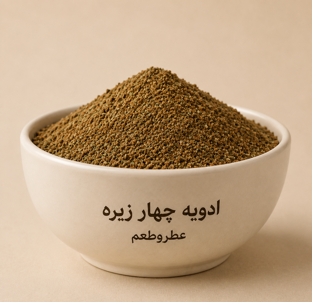 ادویه چهار زیره