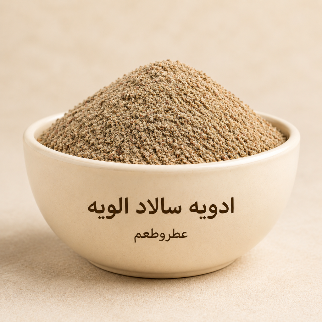 ادویه سالاد الویه