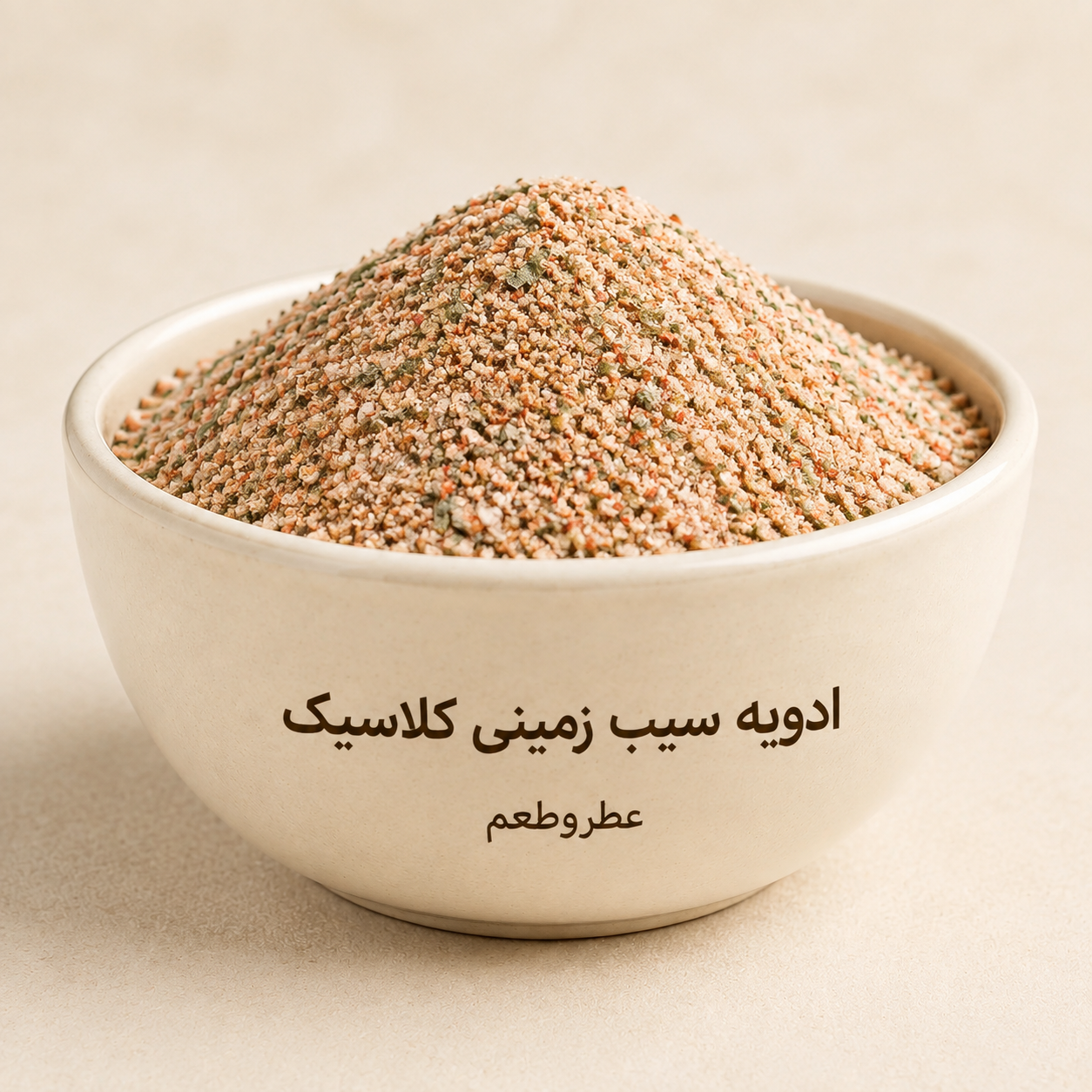 ادویه سیب زمینی کلاسیک‌
